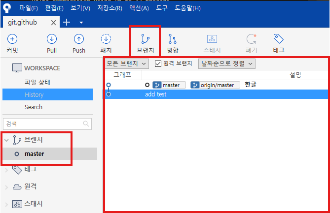 Git Github 설치와 적응하기1